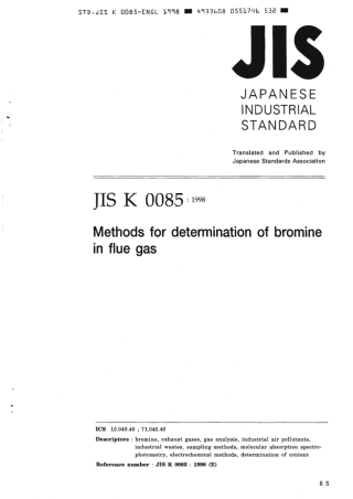 JIS K 0085-1998 scan.pdf