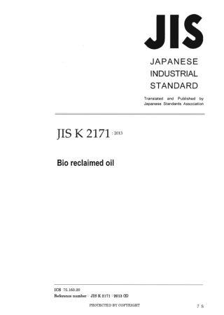 JIS K 2171-2013 scan.pdf