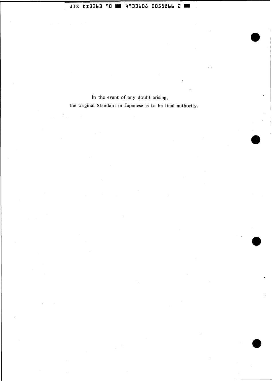 JIS K 3363-1990 scan.pdf_第2页