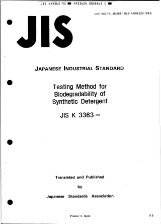 JIS K 3363-1990 scan.pdf