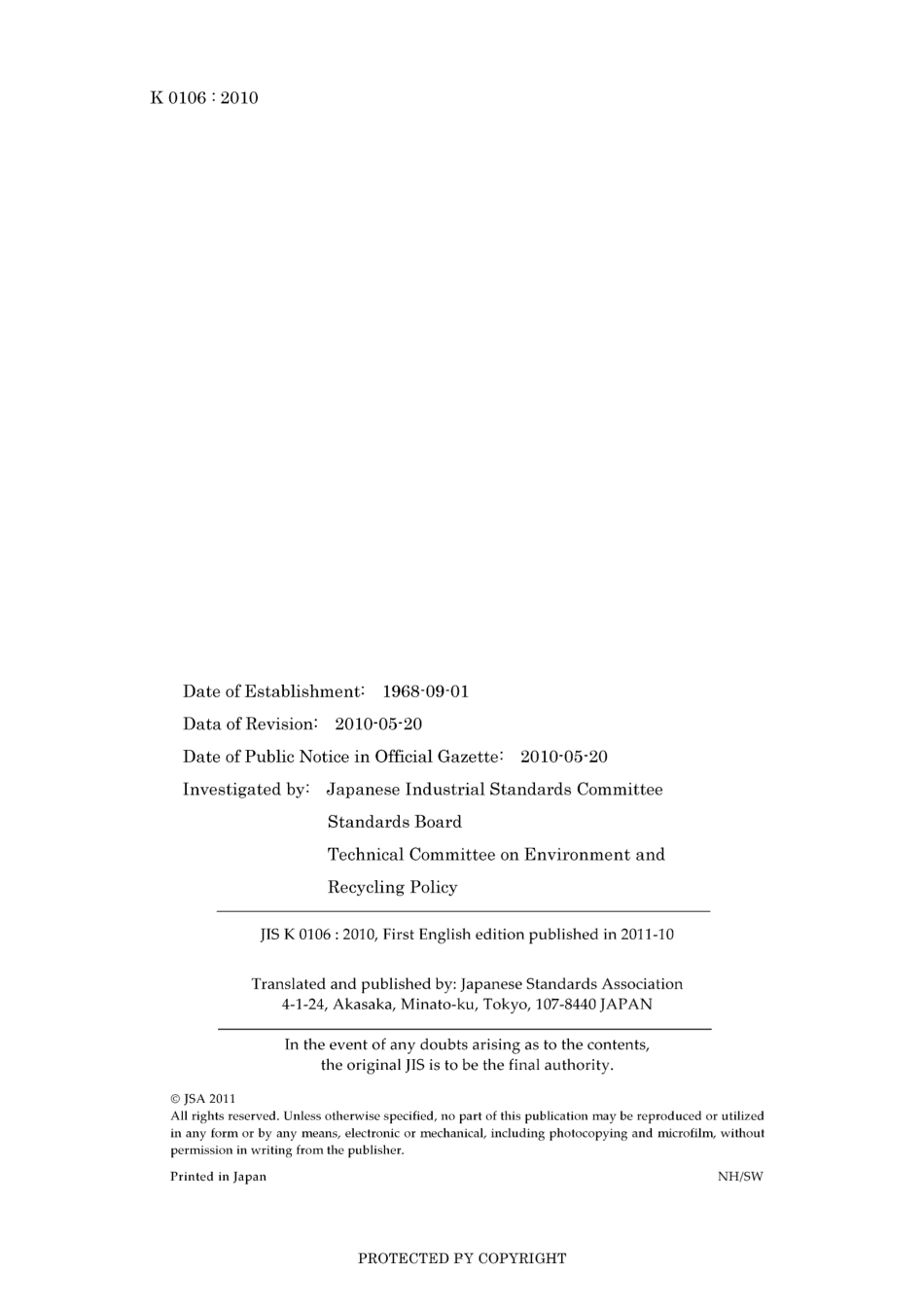 JIS K 0106-2010.pdf_第2页