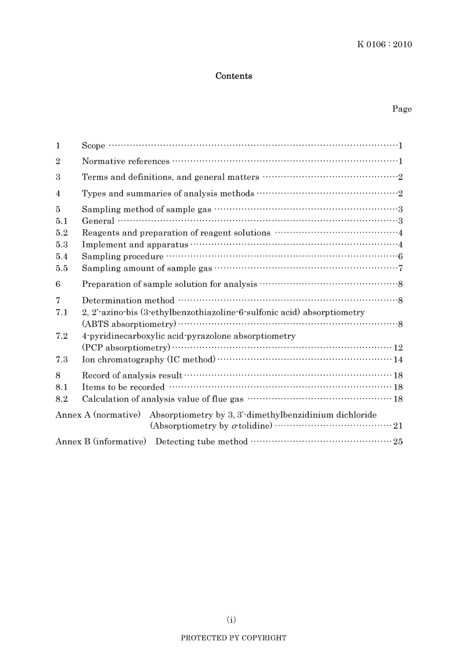JIS K 0106-2010.pdf_第3页