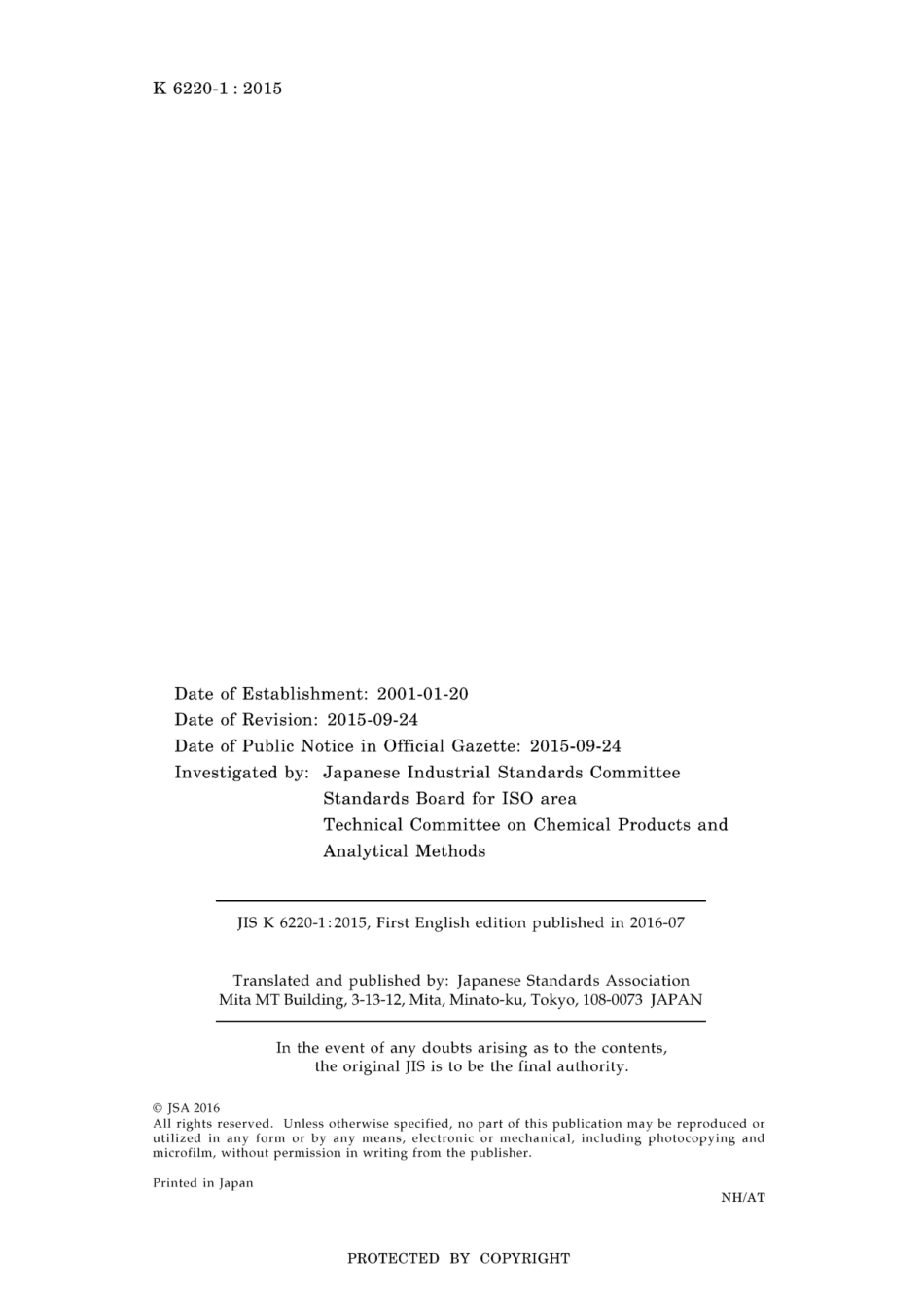 JIS K 6220-1-2015.pdf_第2页