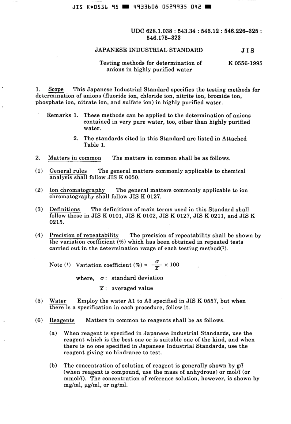 JIS K 0556-1995 scan.pdf_第3页