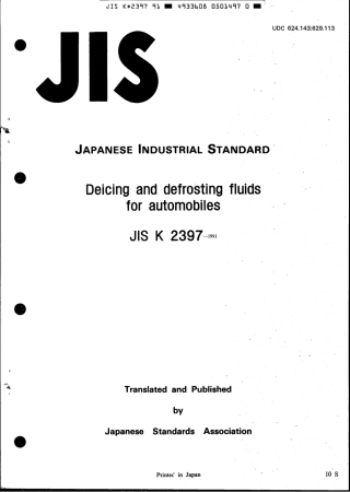JIS K 2397-1991 scan.pdf