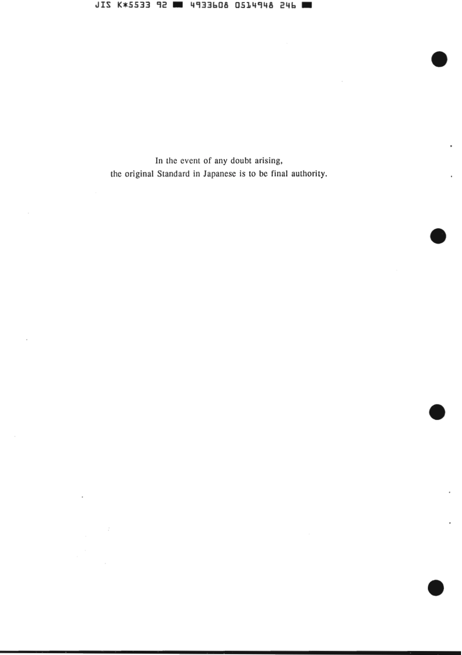 JIS K 5533-1992 scan.pdf_第2页