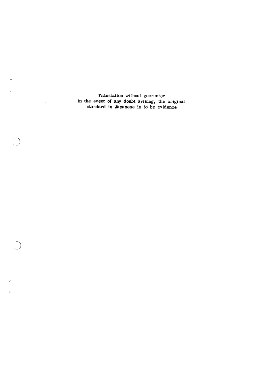 JIS K 2238-1983 scan.pdf_第2页