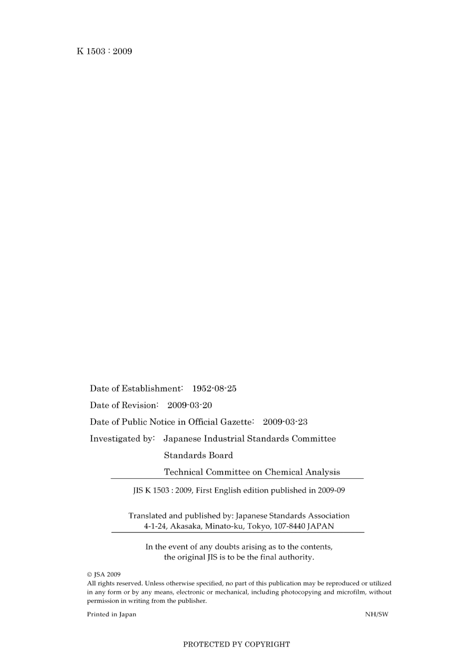 JIS K 1503-2009.pdf_第2页