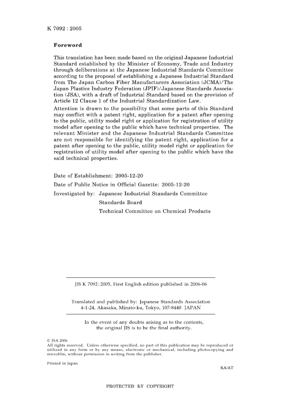 JIS K 7092-2005.pdf_第2页