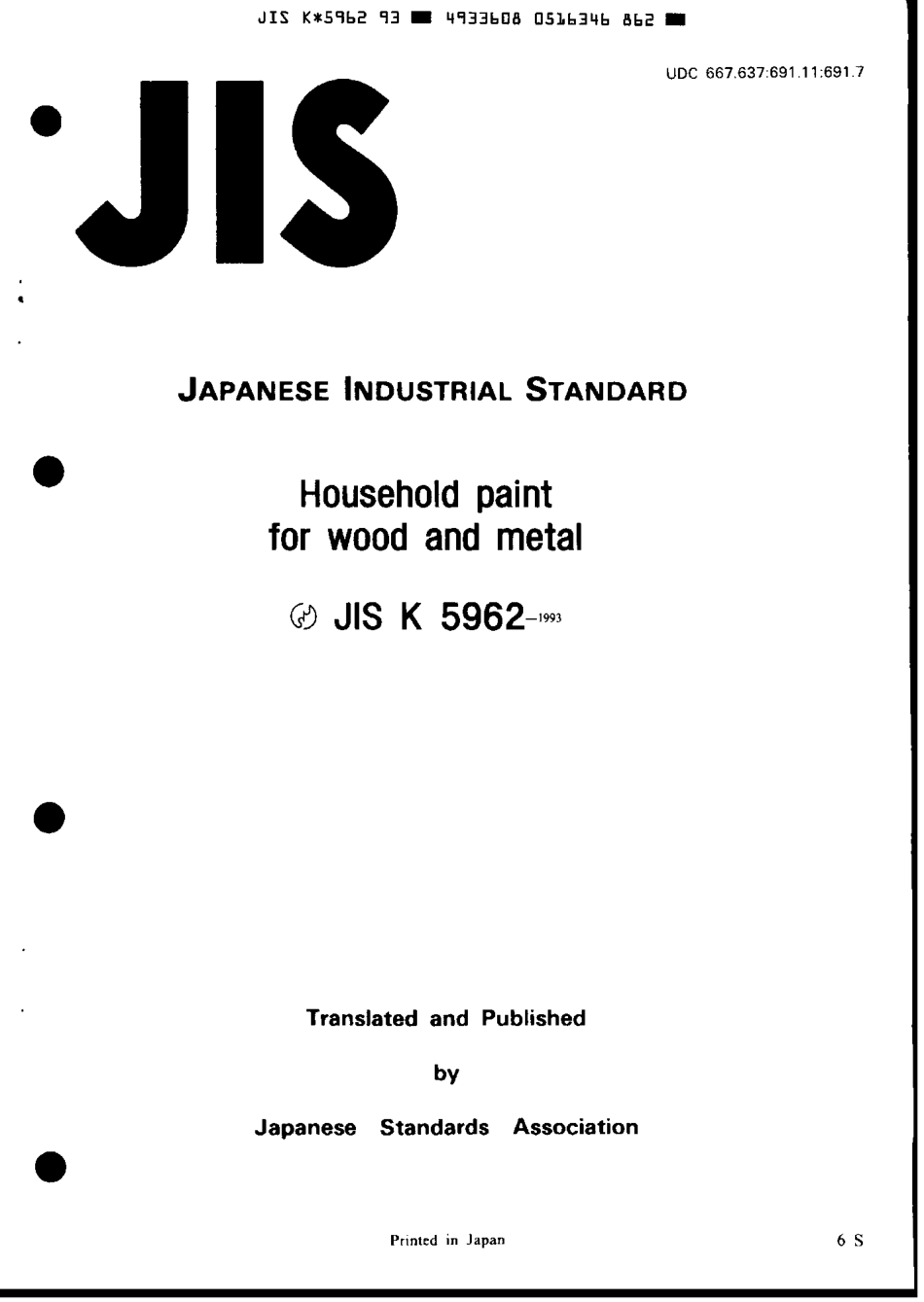 JIS K 5962-1993 scan.pdf_第1页