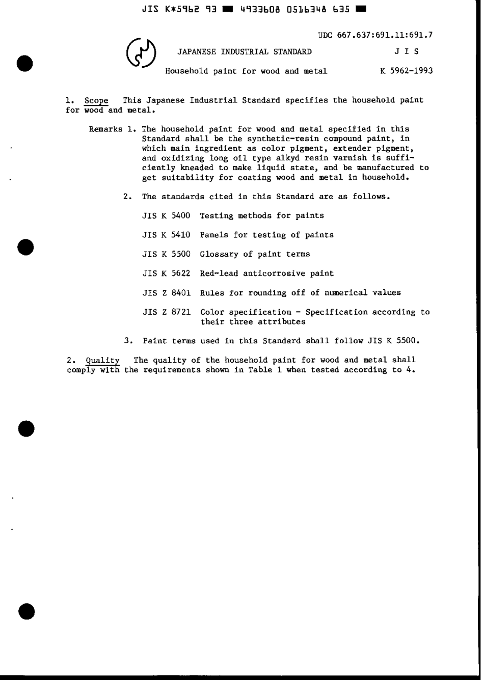 JIS K 5962-1993 scan.pdf_第3页