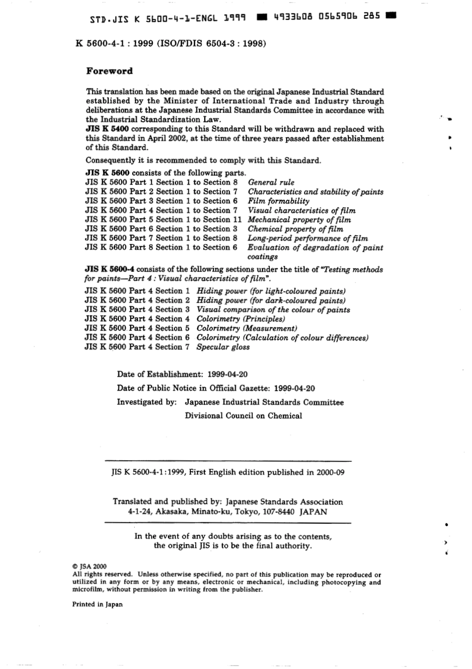 JIS K 5600-4-1-1999 scan.pdf_第2页