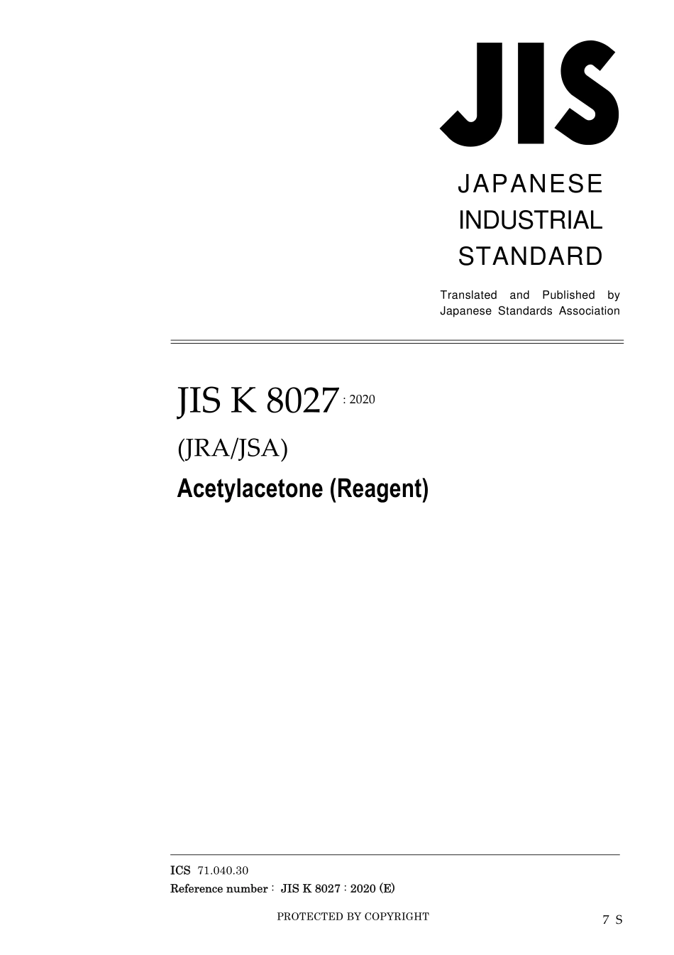JIS K 8027-2020.pdf_第1页