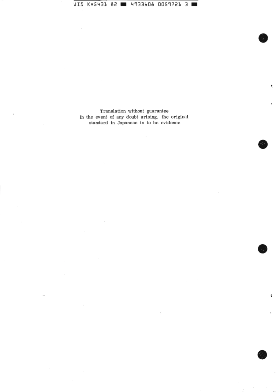 JIS K 5431-1982 scan.pdf_第2页