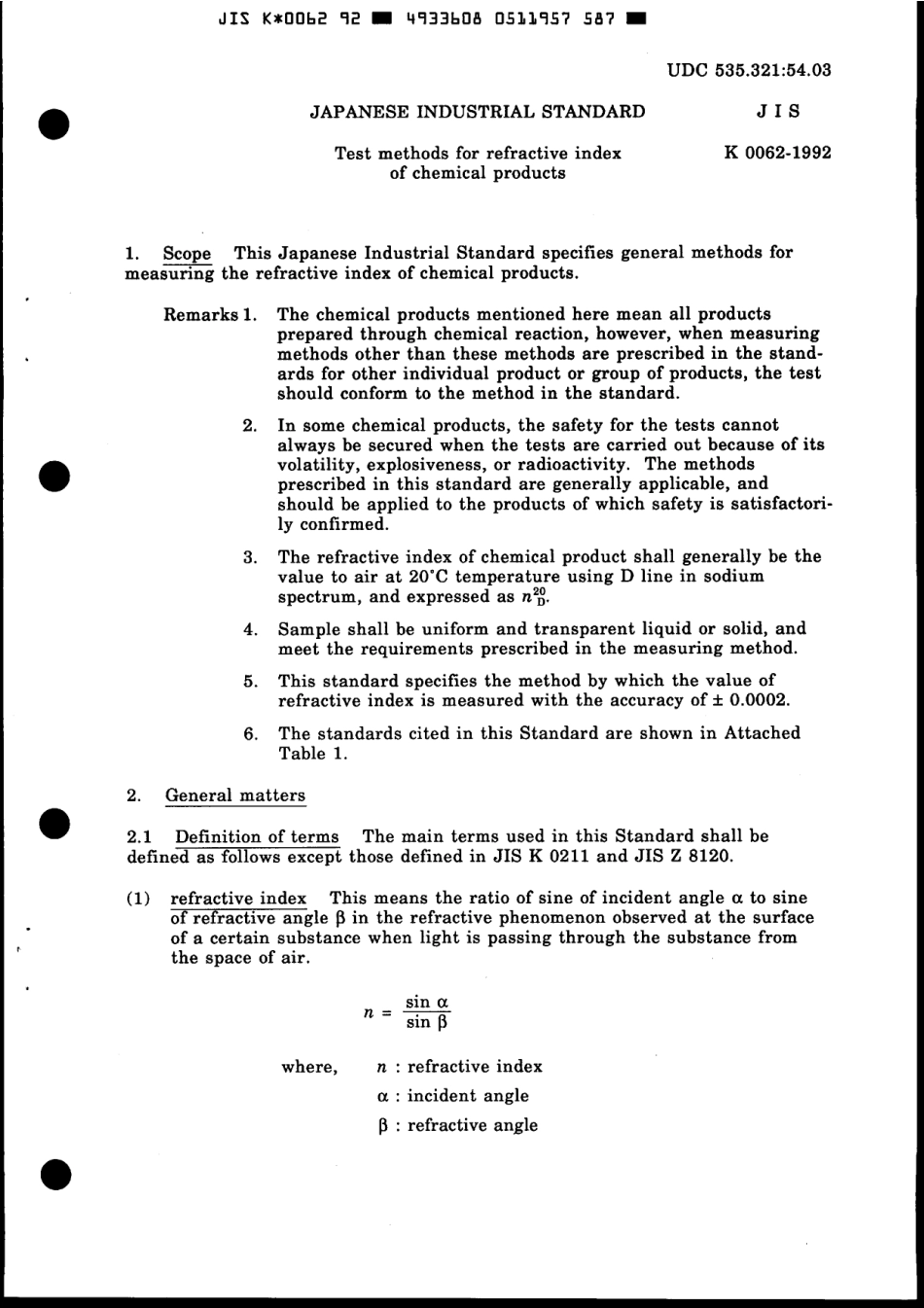 JIS K 0062-1992 scan.pdf_第3页