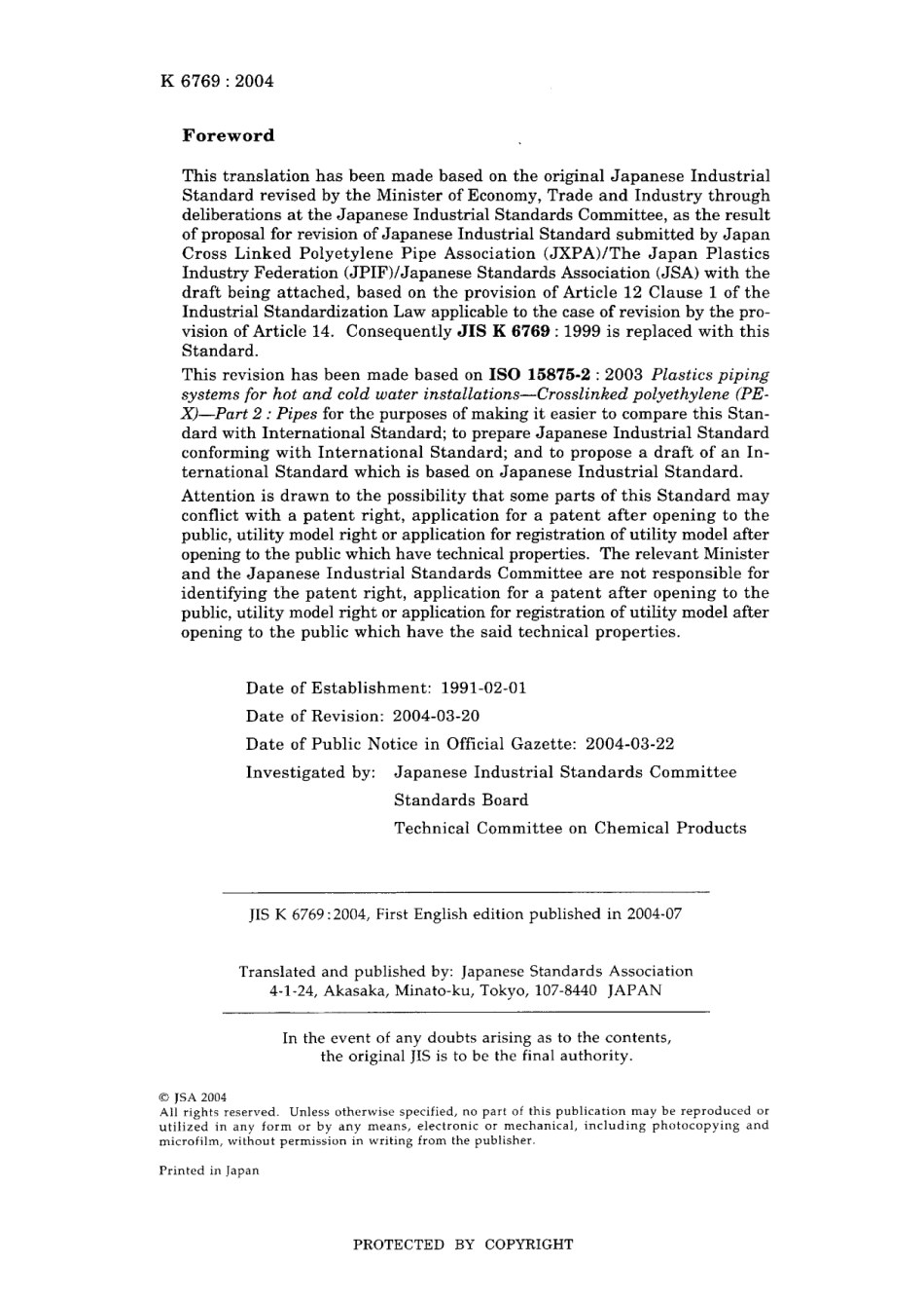 JIS K 6769-2004.pdf_第2页