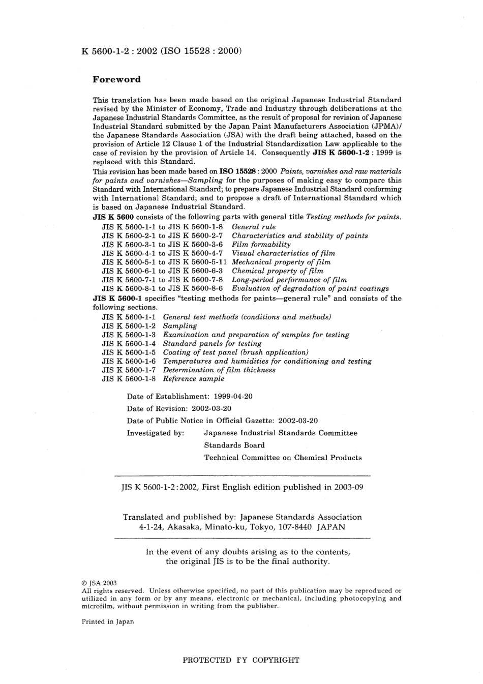 JIS K 5600-1-2-2002.pdf_第2页