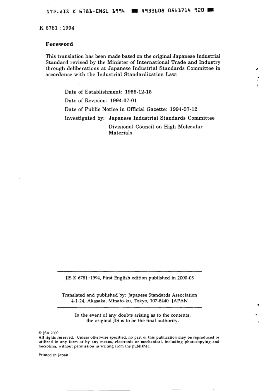 JIS K 6781-1994 scan.pdf_第2页