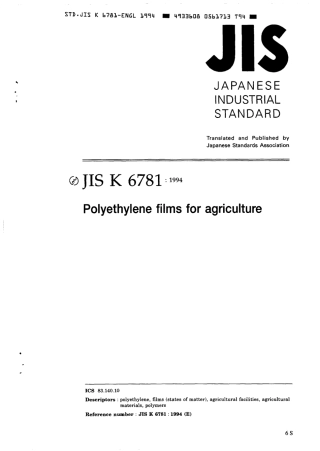 JIS K 6781-1994 scan.pdf