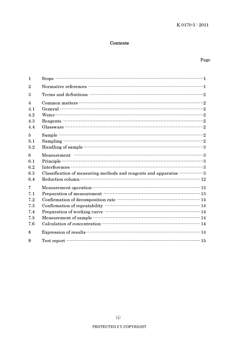 JIS K 0170-3-2011.pdf_第3页