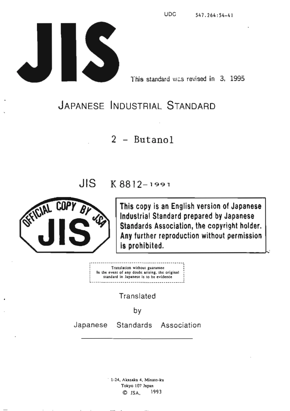 JIS K 8812-1991 (1995) scan.pdf_第1页