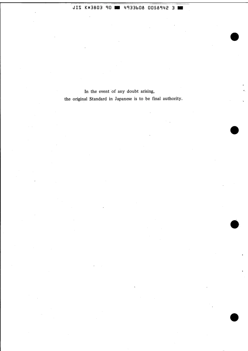 JIS K 3803-1990 scan.pdf_第2页