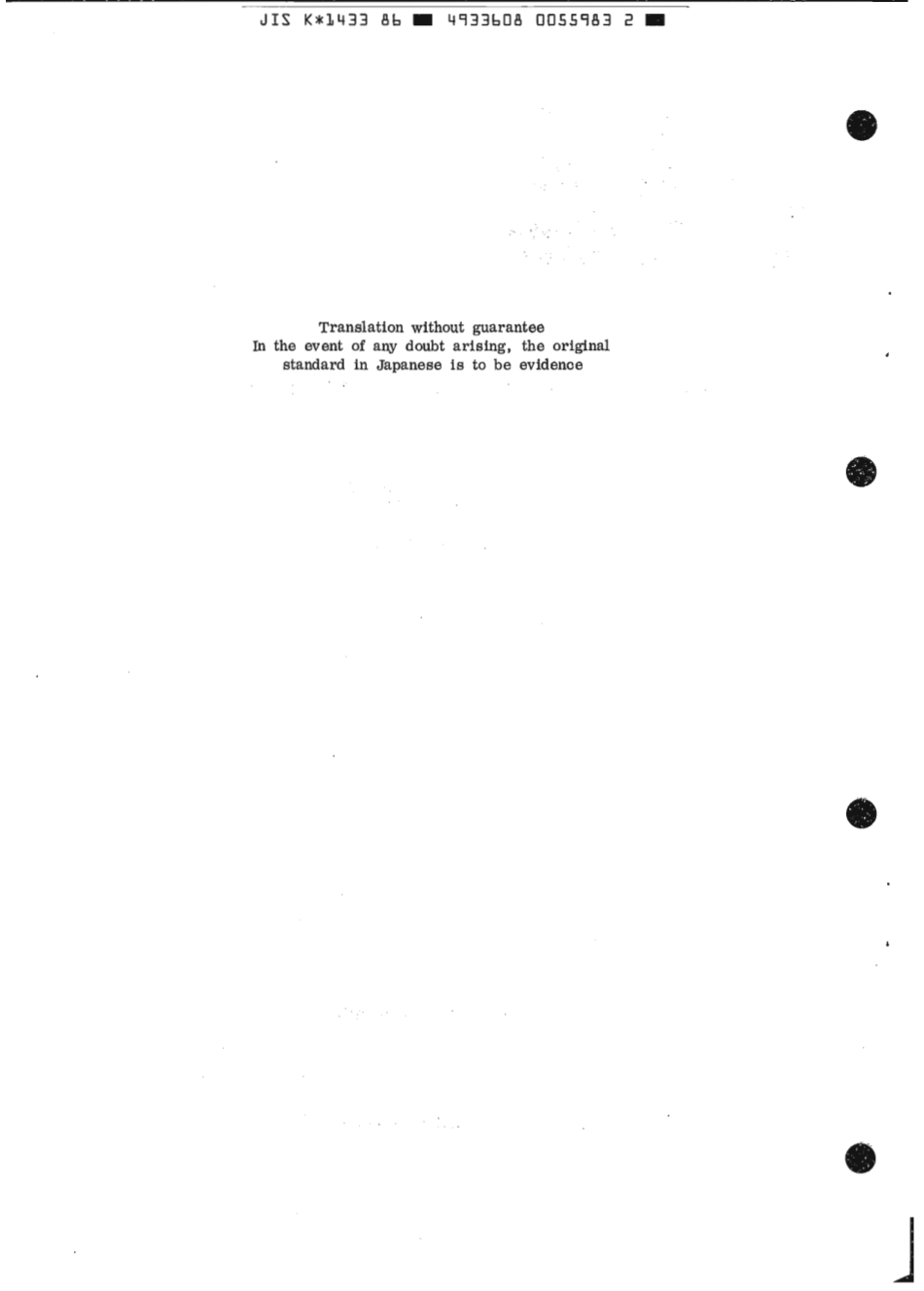 JIS K 1433-1986 scan.pdf_第2页