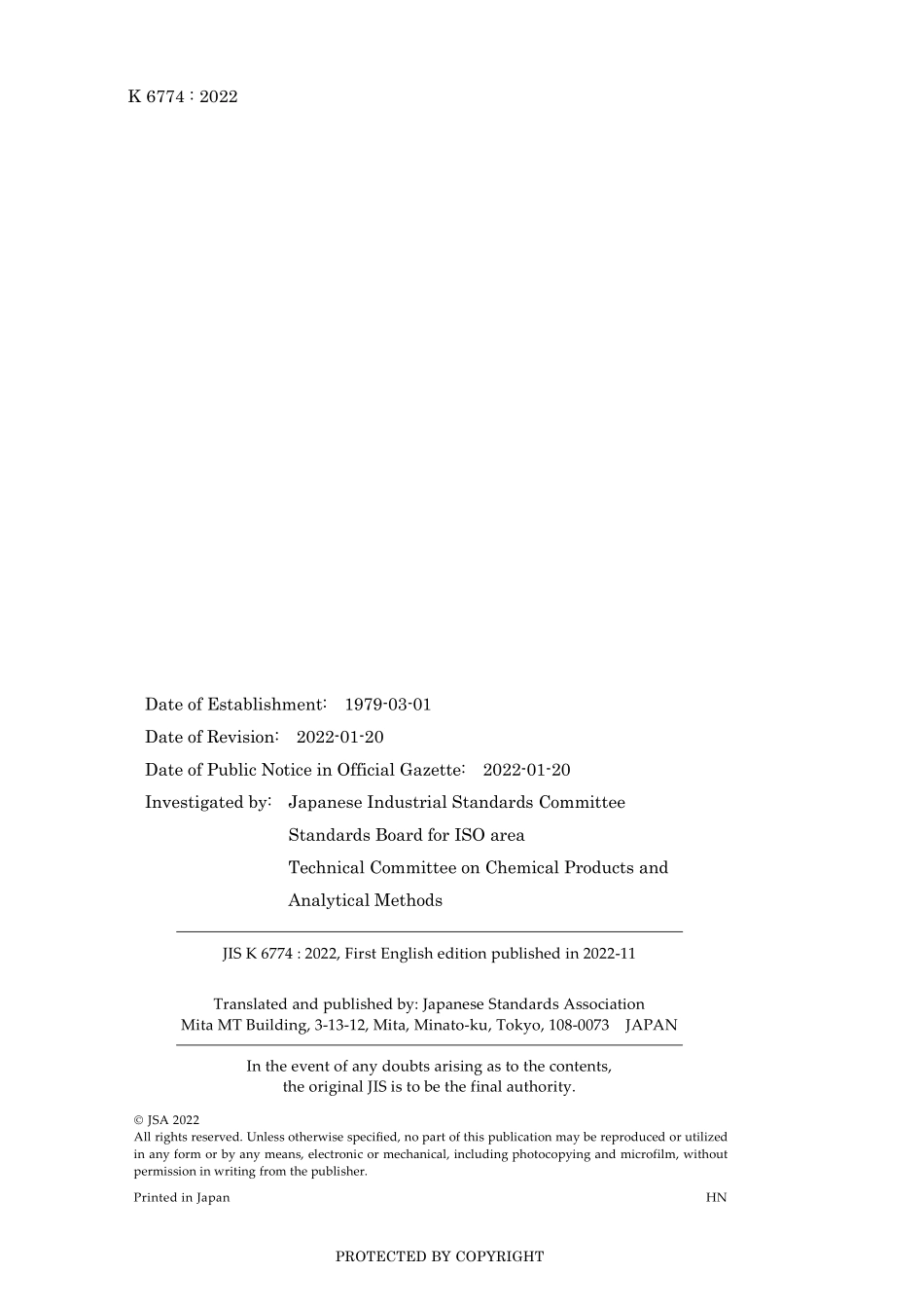 JIS K 6774-2022.pdf_第2页