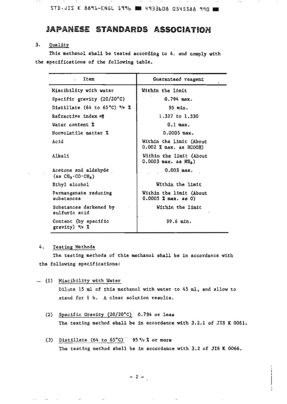 JIS K 8891-1979 (1996) scan.pdf_第3页
