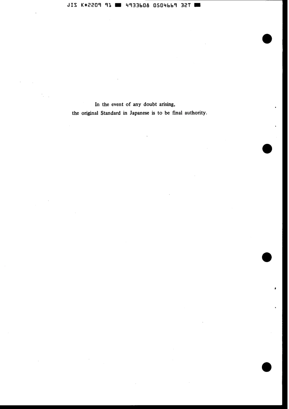 JIS K 2209-1991 scan.pdf_第2页