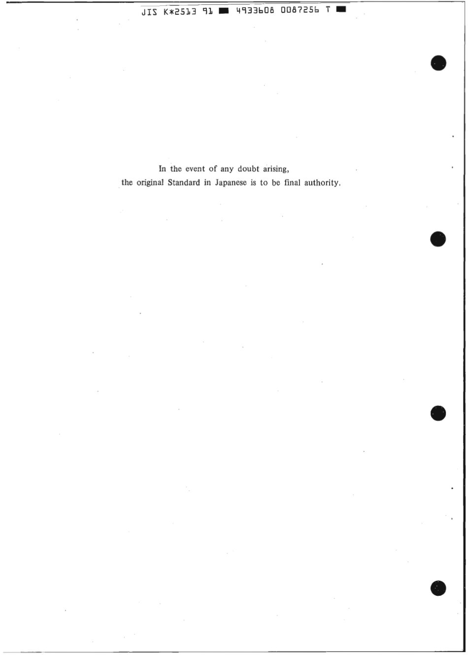 JIS K 2513-1991 scan.pdf_第2页