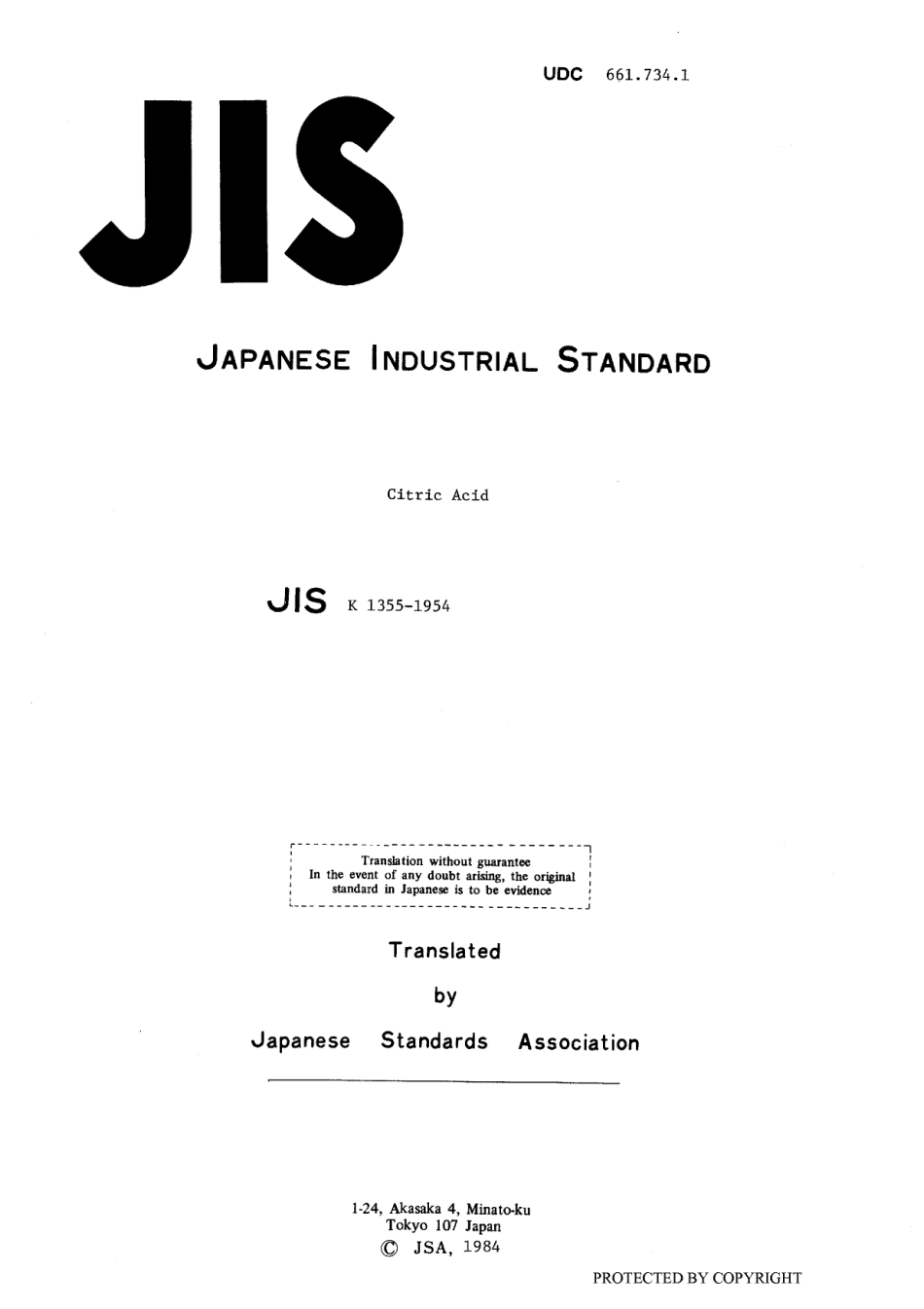 JIS K 1355-1954 scan.pdf_第1页