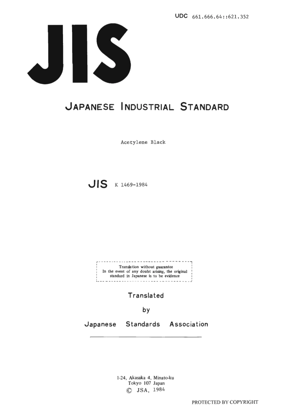 JIS K 1469-1984 scan.pdf_第1页