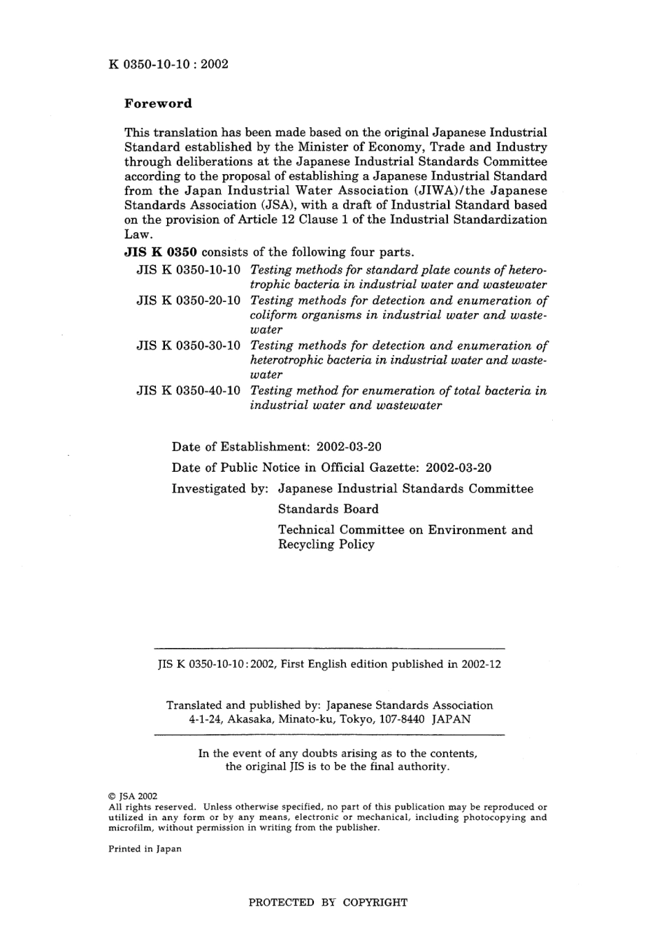 JIS K 0350-10-10-2002.pdf_第2页