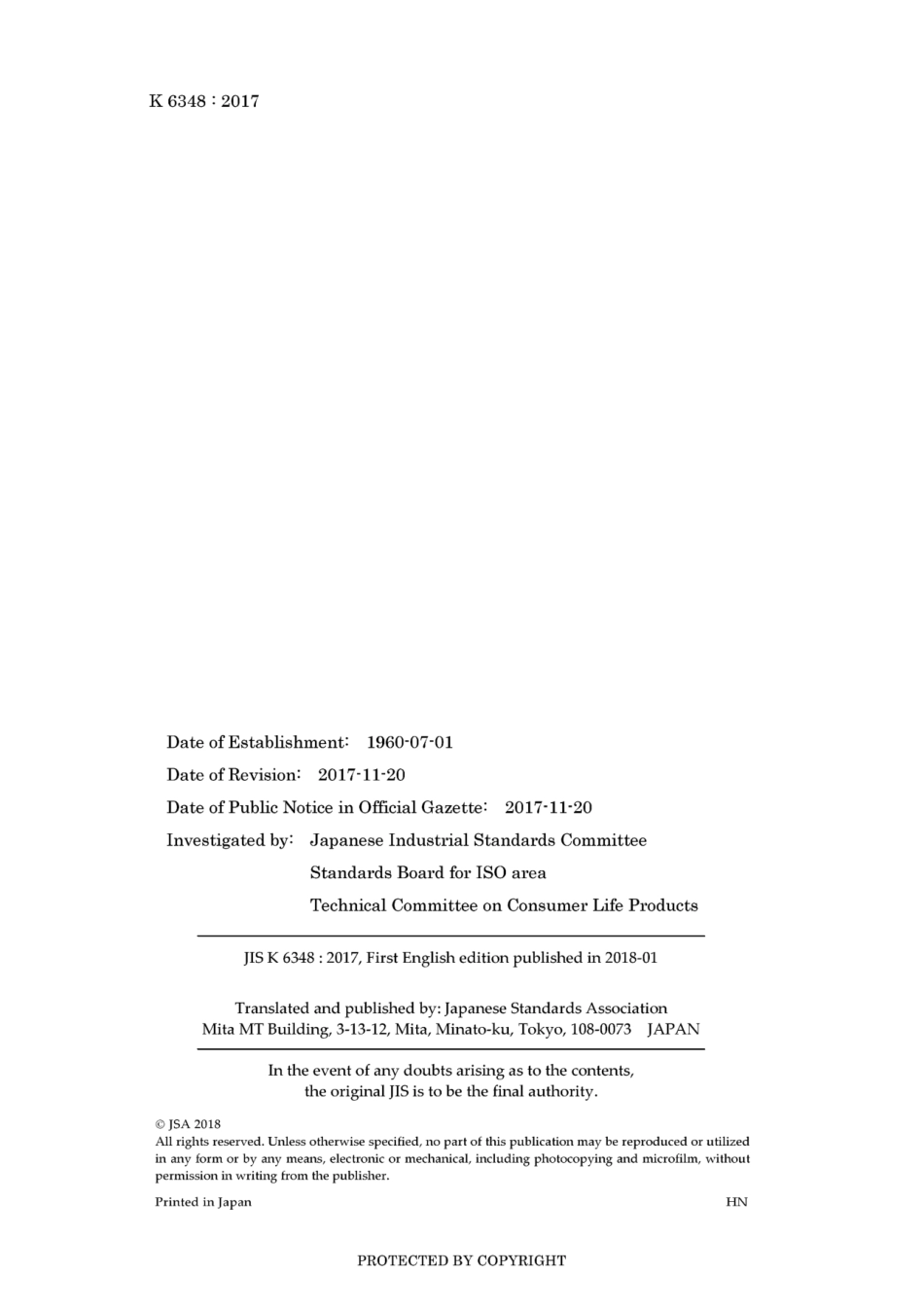 JIS K 6348-2017.pdf_第2页