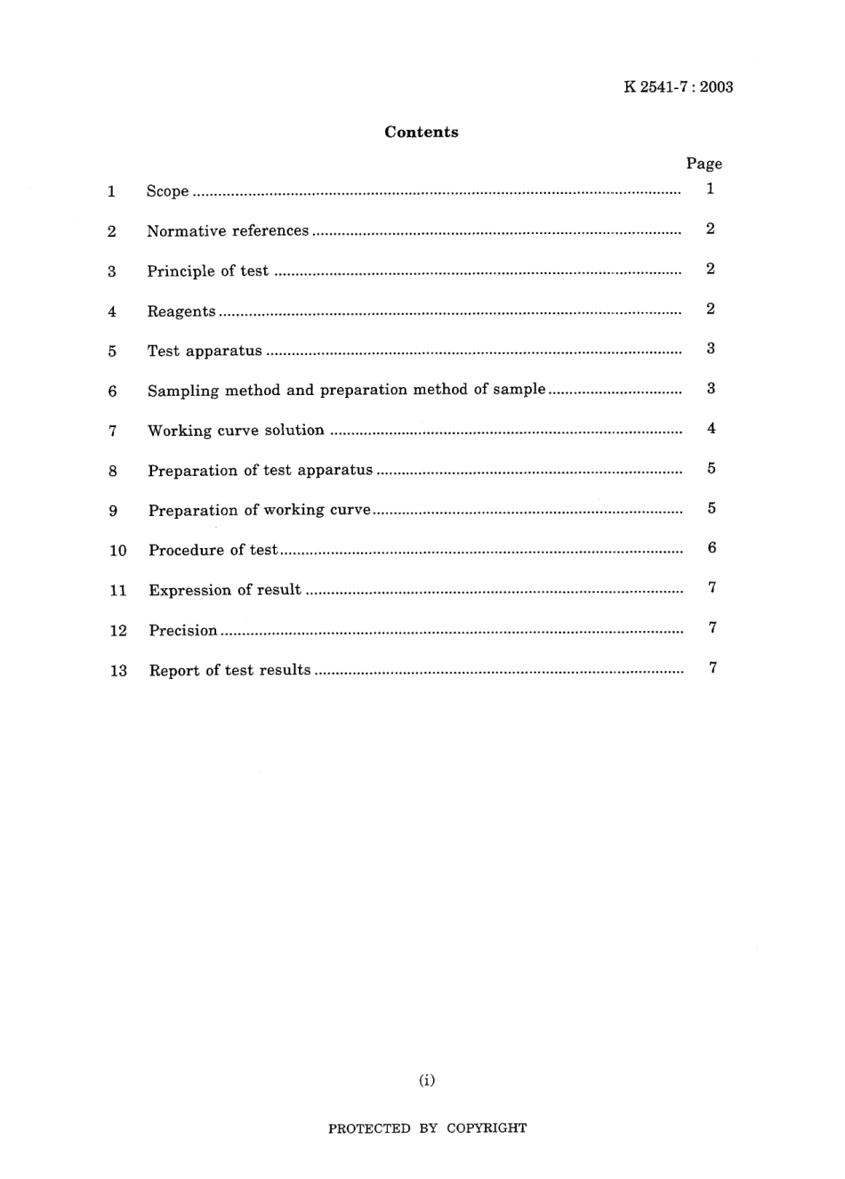 JIS K 2541-7-2003.pdf_第3页