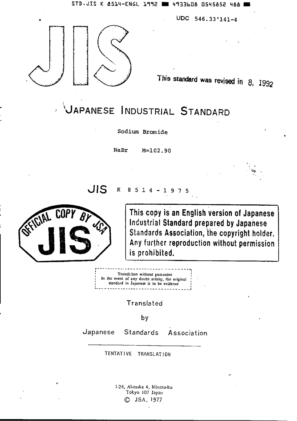 JIS K 8514-1975 (1992) scan.pdf_第1页