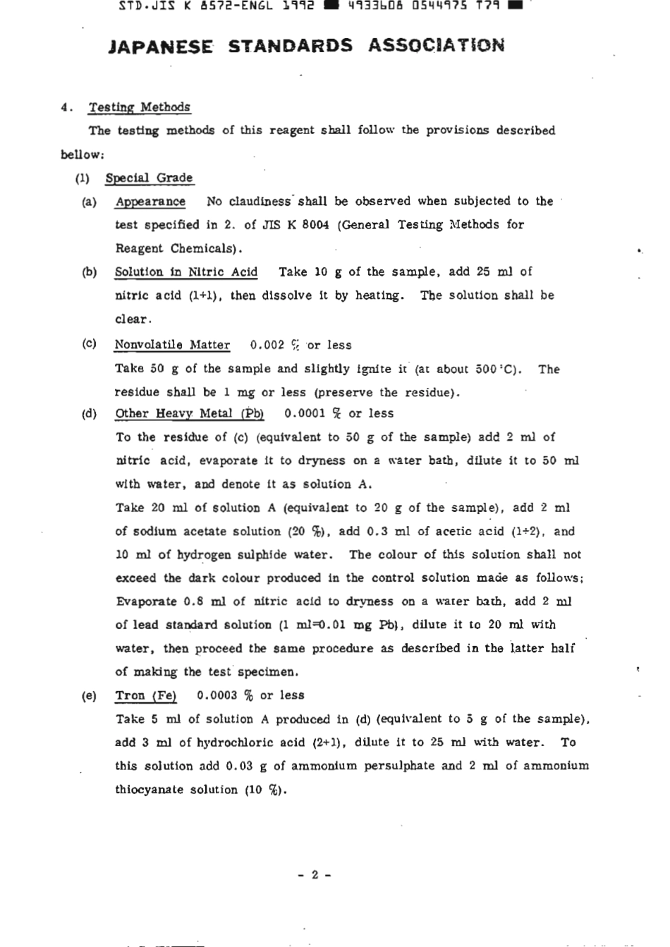 JIS K 8572-1961 (1992) scan.pdf_第3页