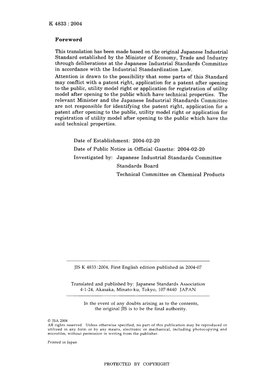 JIS K 4833-2004.pdf_第2页