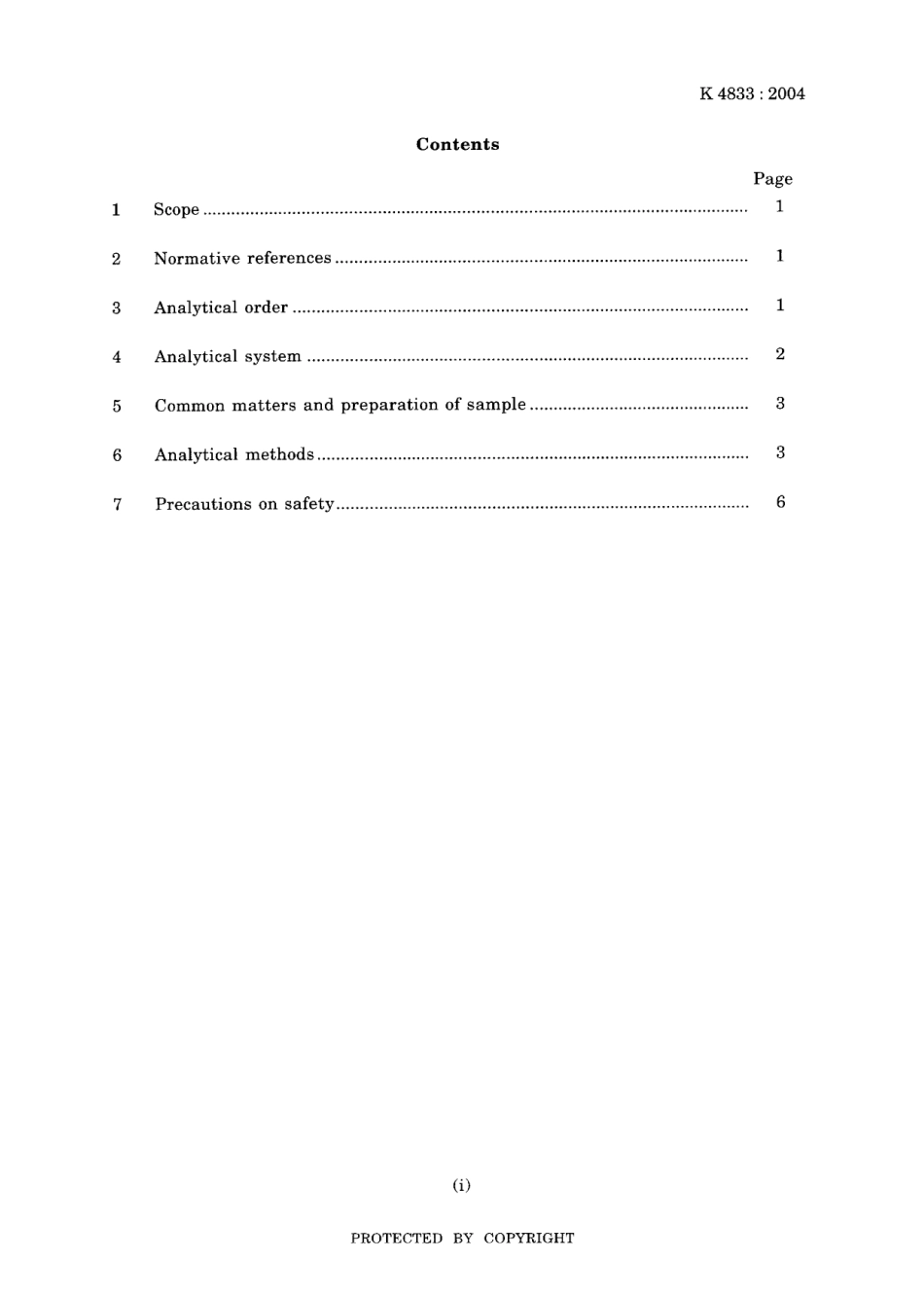 JIS K 4833-2004.pdf_第3页