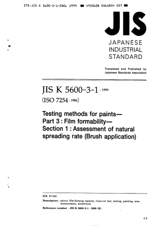 JIS K 5600-3-1-1999 scan.pdf