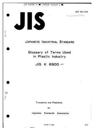 JIS K 6900-1977 (1980) scan.pdf