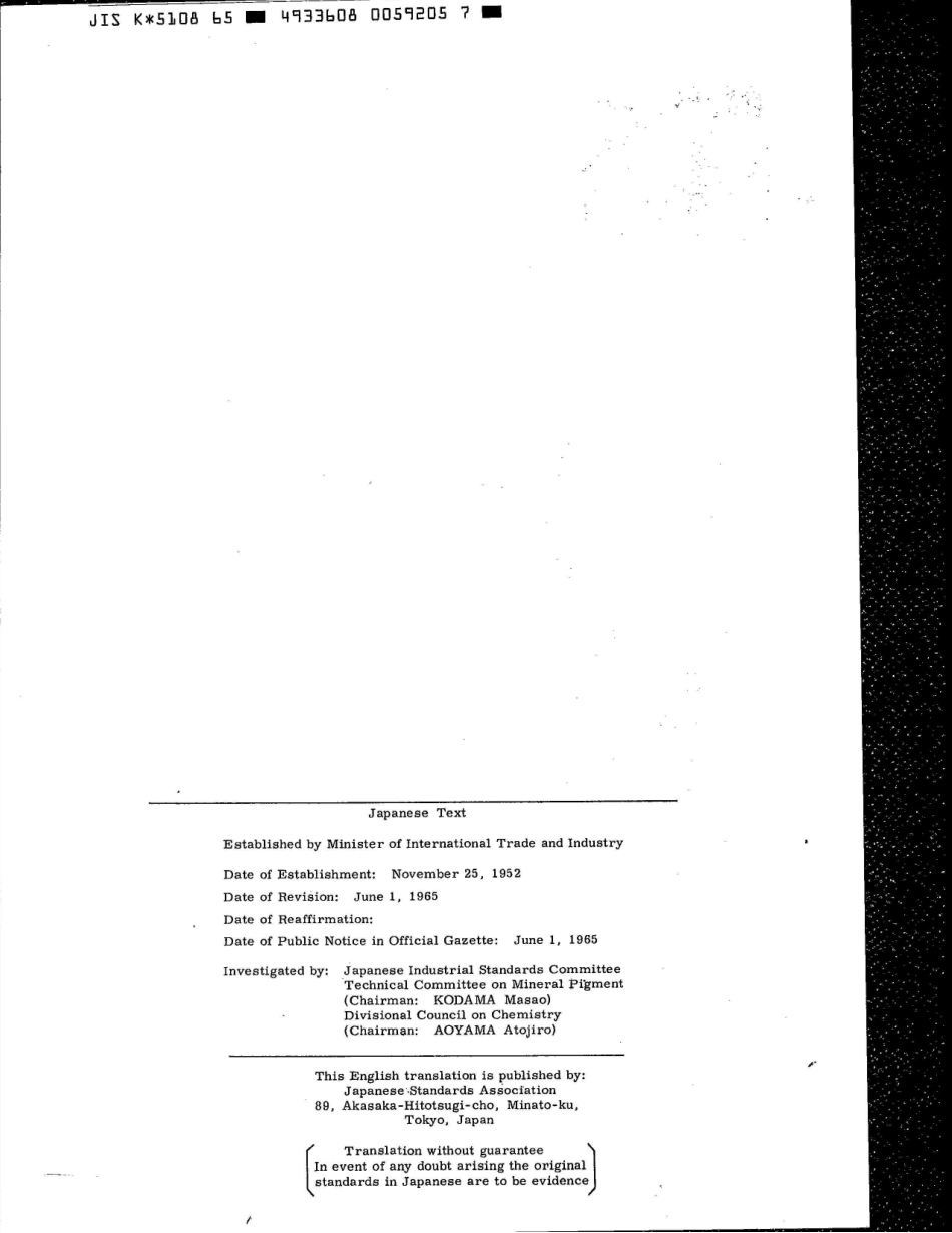 JIS K 5108-1965 scan.pdf_第2页