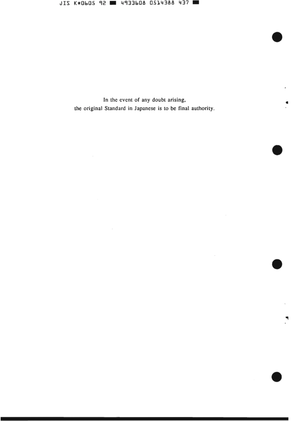 JIS K 0605-1992 scan.pdf_第2页