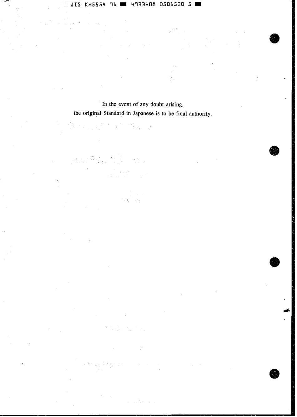 JIS K 5554-1991 scan.pdf_第2页