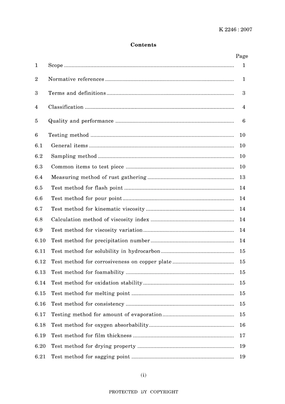 JIS K 2246-2007.pdf_第3页