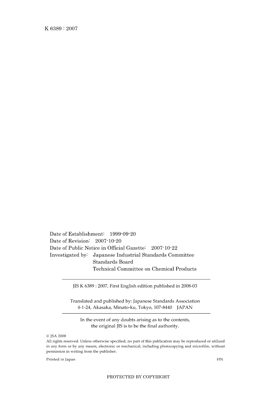 JIS K 6389-2007.pdf_第2页