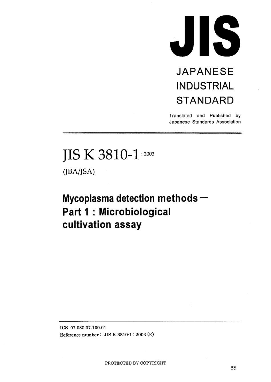 JIS K 3810-1-2003.pdf_第1页