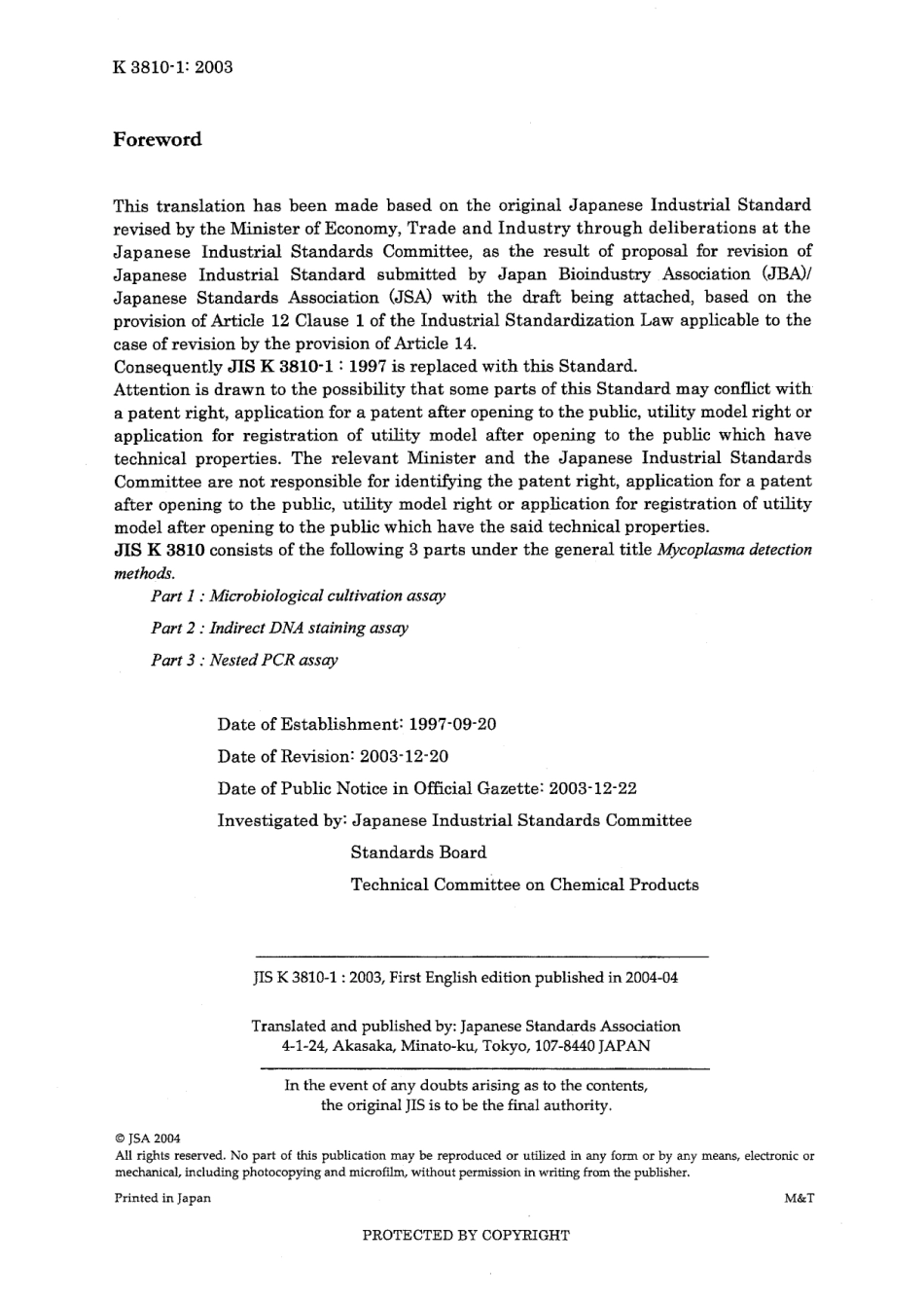 JIS K 3810-1-2003.pdf_第2页