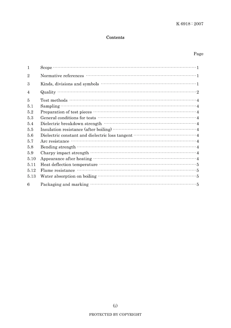 JIS K 6918-2007.pdf_第3页